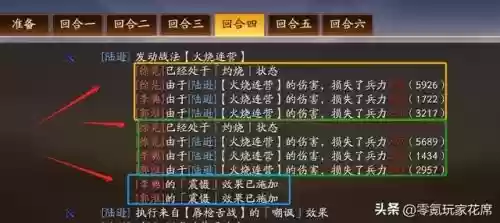 周瑜神火盾阵容搭配(周瑜五套t0阵容推荐)插图2
