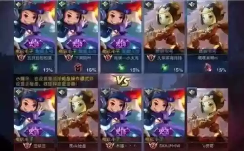 王者荣耀克隆变态阵容搭配(王者荣耀克隆模式最厉害的英雄)插图2