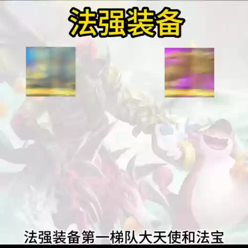 光明饮血剑阵容搭配攻略(万剑十步一杀最佳阵容)插图1