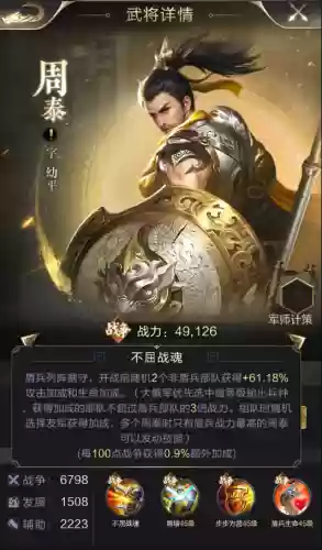 守城部队搭配阵容最新推荐(三国志战略版盾兵最强阵容)插图2