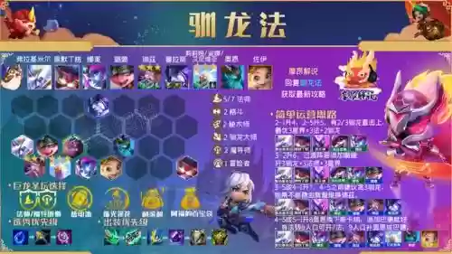 摄魂夺魄阵容怎么搭配最强(最全魂十一阵容汇总)插图10