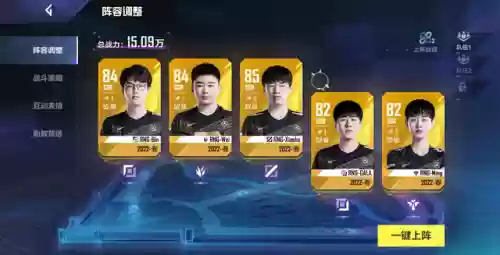 英雄联盟经理阵容搭配最新(lol阵容搭配的原则)插图