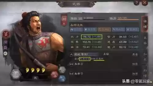 消耗型阵容搭配什么战法(三国志战略版蜀智战法搭配)插图22