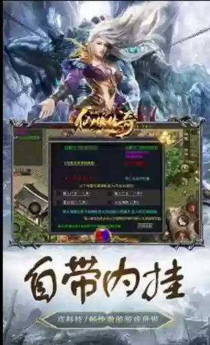 传奇手游怎么搭配阵容(传奇手游哪个好玩)插图1