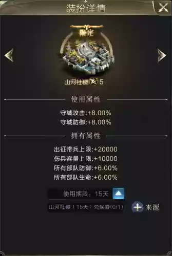 守城部队搭配阵容最新推荐(三国志战略版盾兵最强阵容)插图7