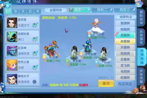 神武4武侯府阵容搭配(神武4武侯府加点攻略)插图3