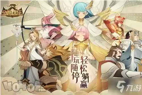 剑与远征后期阵容搭配(剑与远征新手阵容)插图