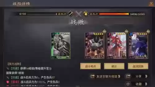 征战十三州阵容推荐搭配(三国志战略版最佳阵容)