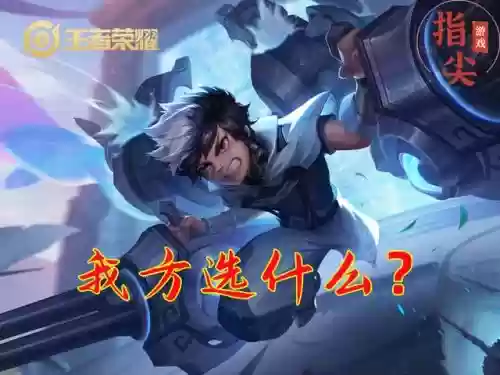 射手克星推荐阵容搭配图片(射手英雄克制关系图)插图4 射手克星推荐阵容搭配图片(射手英雄克制关系图)插图4