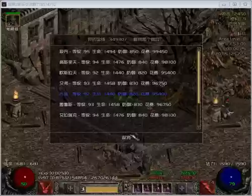 暗黑2佣兵最强阵容搭配(暗黑2哪个雇佣兵厉害)插图