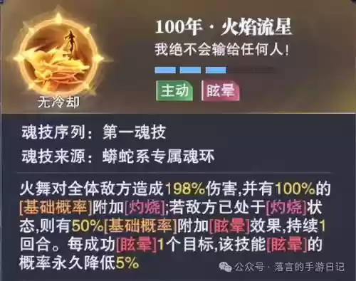 火毒队阵容搭配顺序(最新火烧队阵容)插图12