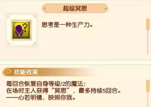 超级对抗超强阵容搭配图(新版本最强阵容)插图9