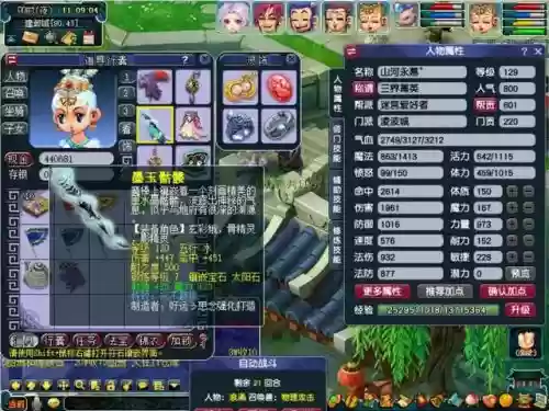 梦幻阵容打法搭配图片最新(梦幻西游最强伙伴阵容)插图1