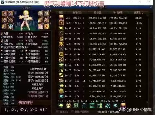 光明冒险剑豪阵容搭配(光明冒险最强阵容6人)插图6