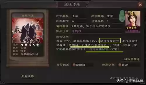 消耗型阵容搭配什么战法(三国志战略版蜀智战法搭配)插图8