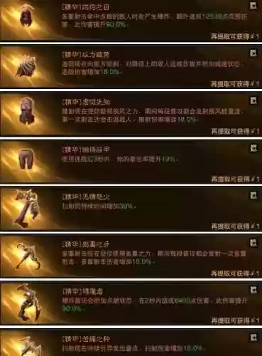 暗黑猎魔人最新搭配阵容(暗黑3猎魔人加点推荐)插图1