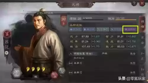 消耗型阵容搭配什么战法(三国志战略版蜀智战法搭配)插图17