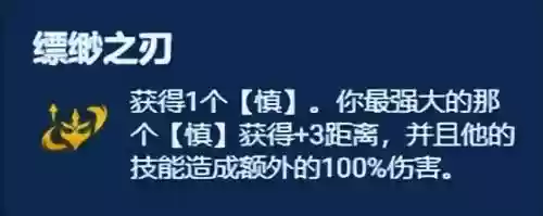 迅捷之剑如何搭配阵容图(六剑士阵容)插图27