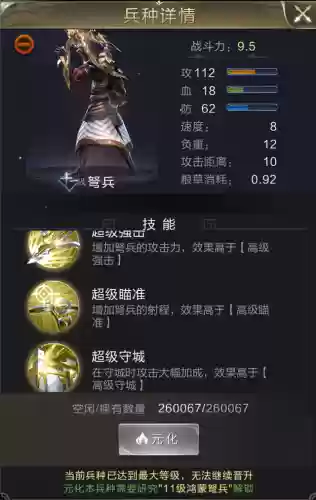 守城部队搭配阵容最新推荐(三国志战略版盾兵最强阵容)插图