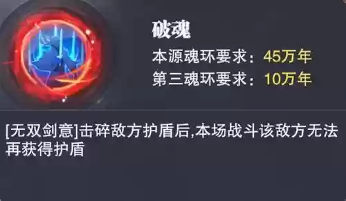 剑仙尘心怎么搭配阵容(剑尘心魂环最佳搭配)插图4