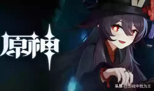 胡桃阵容搭配浮世的指引(原神胡桃主c阵容搭配)插图4