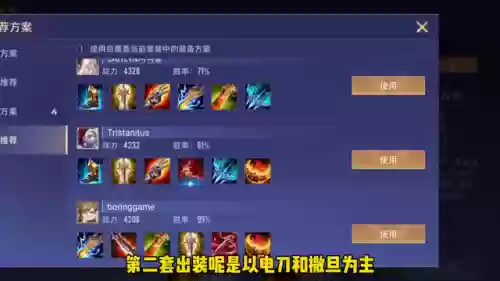 电刀晨星阵容搭配攻略(闪烁之光五系菜刀队阵容推荐)插图3