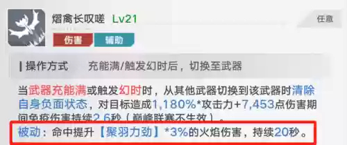 幻塔火伞的阵容搭配(幻塔现版本t0配队)插图7