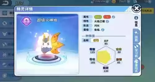精灵孵蛋组合推荐阵容搭配(精灵宝可梦孵蛋规则)