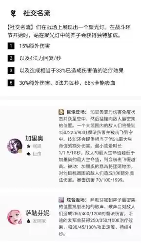 社交名流螳螂阵容搭配谁(新版云顶螳螂装备和阵容)插图3