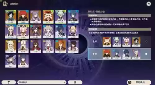 温迪琴双凤阵容搭配(0命温迪主c阵容)插图1