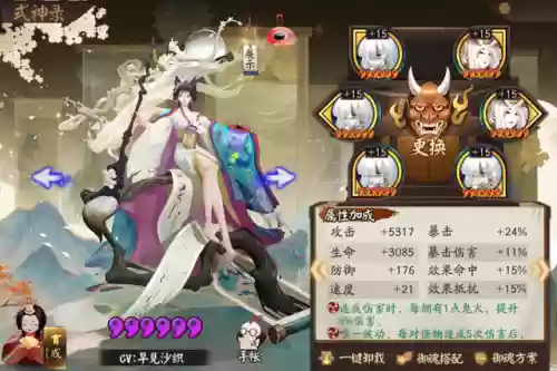 超鬼王具体阵容搭配推荐(6星鬼王狩猎阵容)插图10 超鬼王具体阵容搭配推荐(6星鬼王狩猎阵容)插图10