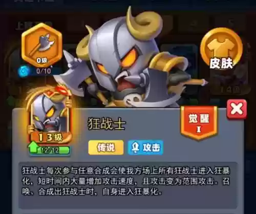 土豆英雄三阵容搭配(土豆英雄最强组合)插图2