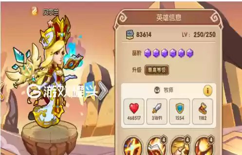 放置奇兵圣光阵容搭配(放置奇兵最强阵容2024)插图