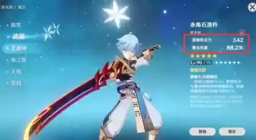 重云和雷神搭配阵容(原神打雷神最佳阵容)插图1