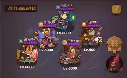 咸鱼之王四觉阵容搭配(咸鱼之王7485推图阵容)插图6
