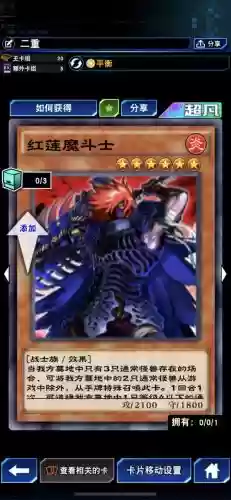 苍炎骑士的搭配阵容(无限骑士最强阵容)插图5