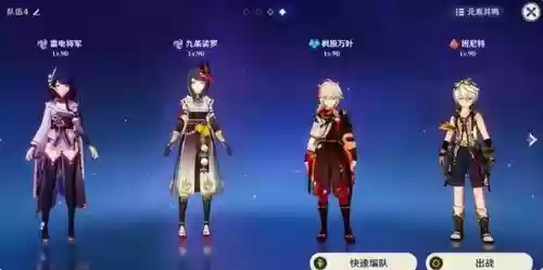 原神核爆阵容搭配攻略(原神核弹流阵容)插图1