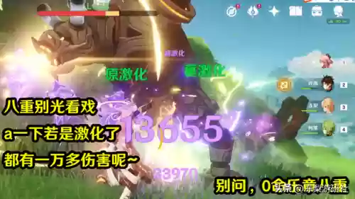 原神绽放队阵容搭配(原神七大主流最强阵容)插图2 原神绽放队阵容搭配(原神七大主流最强阵容)插图2