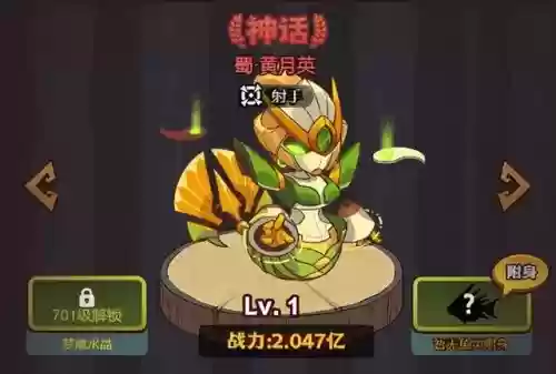 咸鱼之王四觉阵容搭配(咸鱼之王7485推图阵容)