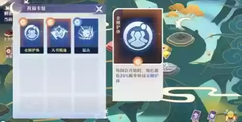 合欢洞天阵容搭配推荐最新(合欢天书加点带图)插图2