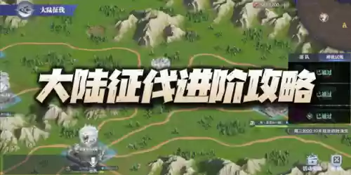 征伐大陆阵容搭配表(斗罗大陆游戏最强阵容搭配)插图1