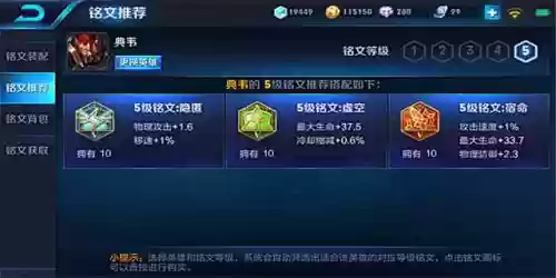 典韦鲁班阵容搭配思路(曹仁和典韦搭档怎么配战法)插图3