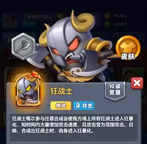 土豆英雄三阵容搭配(土豆英雄最强组合)插图8