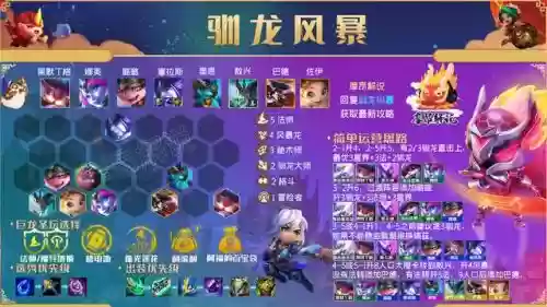 摄魂夺魄阵容怎么搭配最强(最全魂十一阵容汇总)插图11