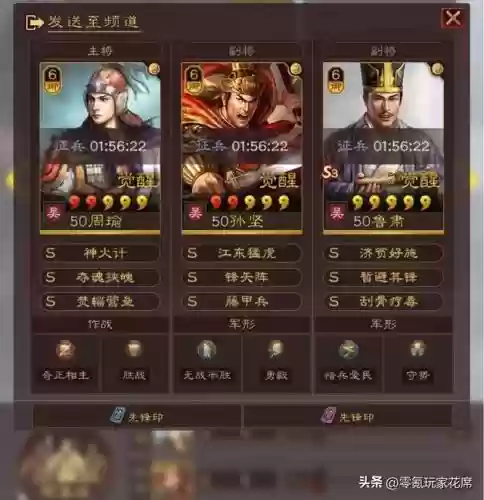 周瑜神火盾阵容搭配(周瑜五套t0阵容推荐)插图17