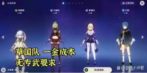 草神怎么搭配甘雨阵容(甘雨阵容)插图3