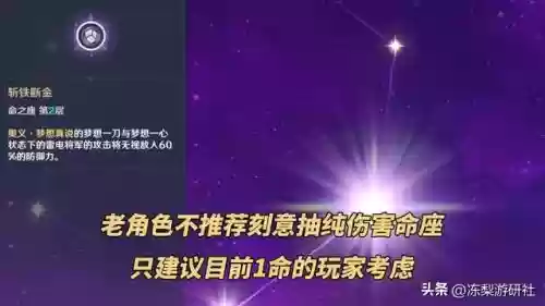 雷电将军奇怪阵容搭配推荐(打雷电将军用什么阵容)插图4