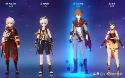 原神比较强阵容搭配(原神阵容搭配推荐平民)插图2