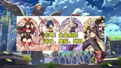 可莉组队最强阵容搭配(原神可莉强不强)
