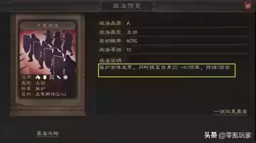 消耗型阵容搭配什么战法(三国志战略版蜀智战法搭配)插图4